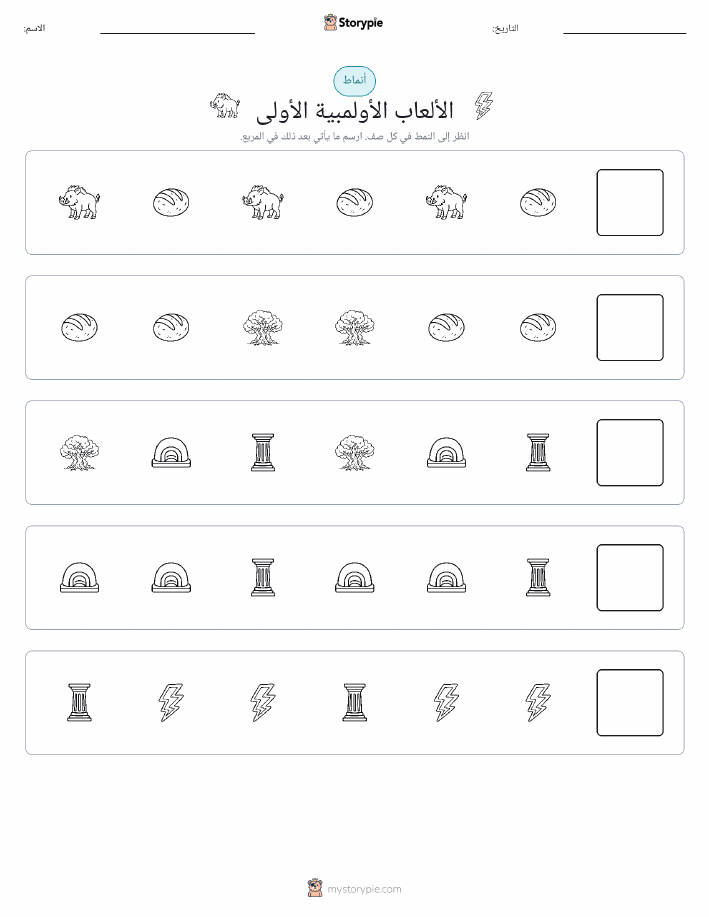 أنماط