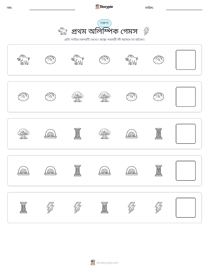 প্যাটার্ন