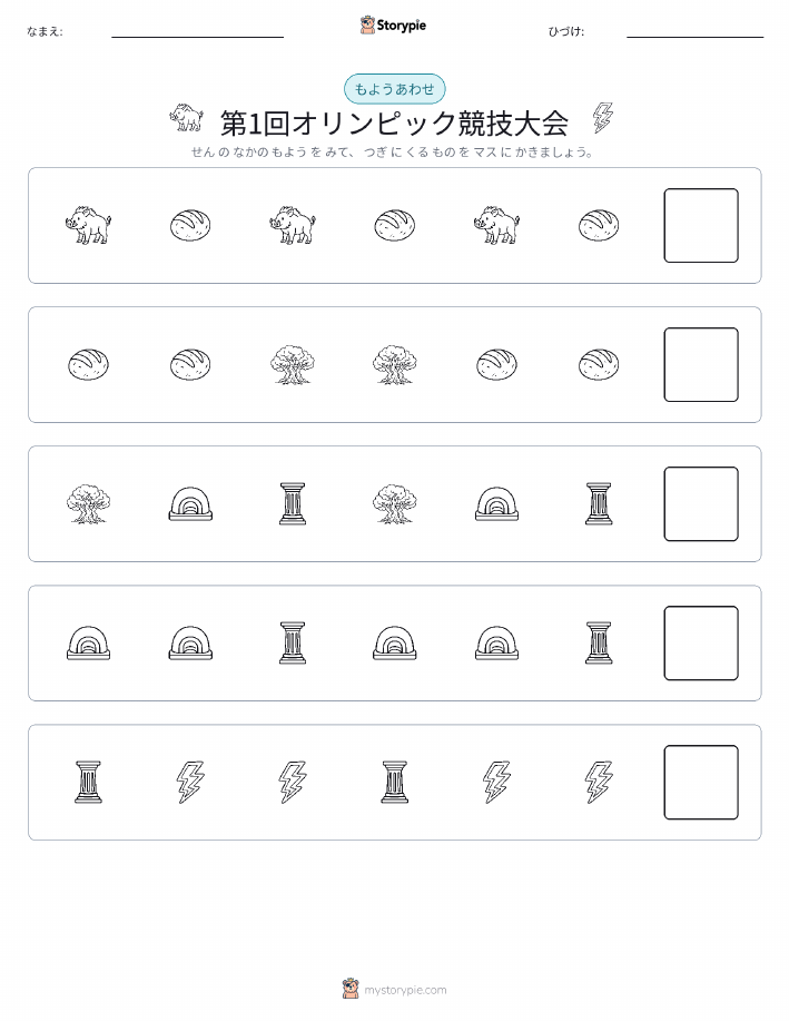 パターン