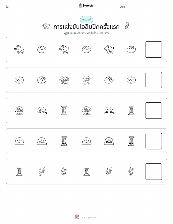รูปแบบ