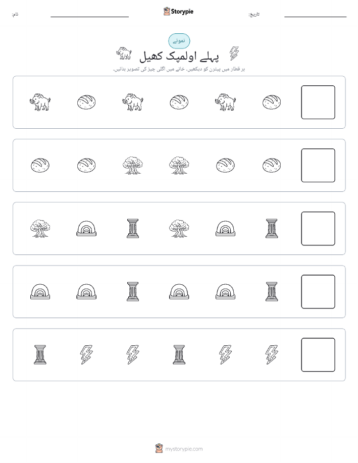 پیٹرن