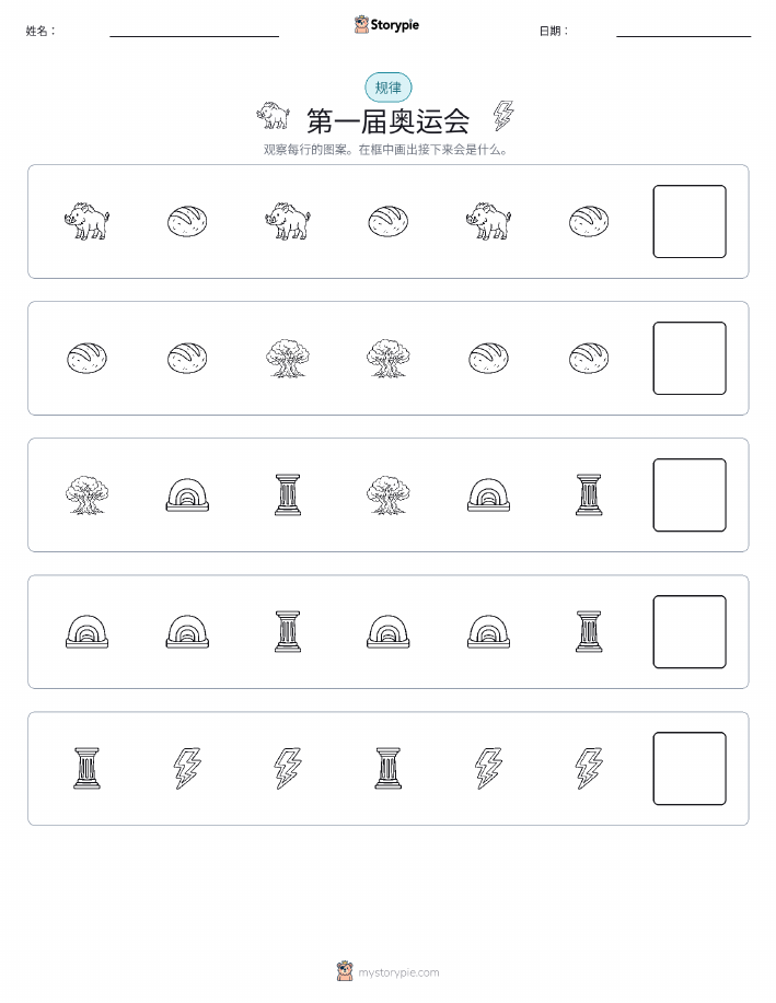 模式