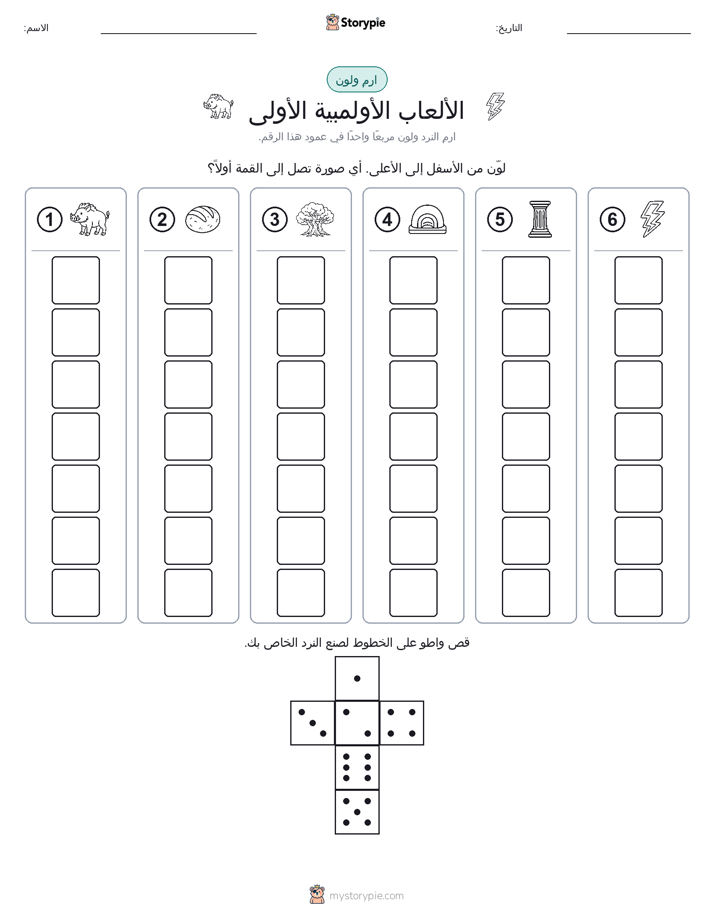 لف و لون