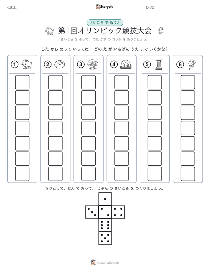 ロール＆カラー