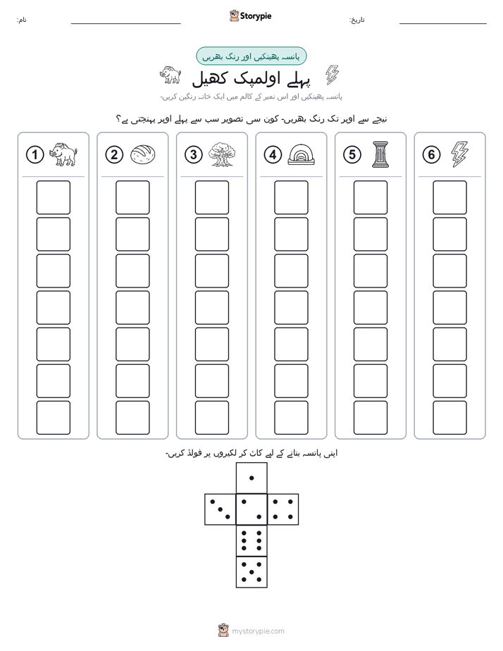 رول اور رنگ