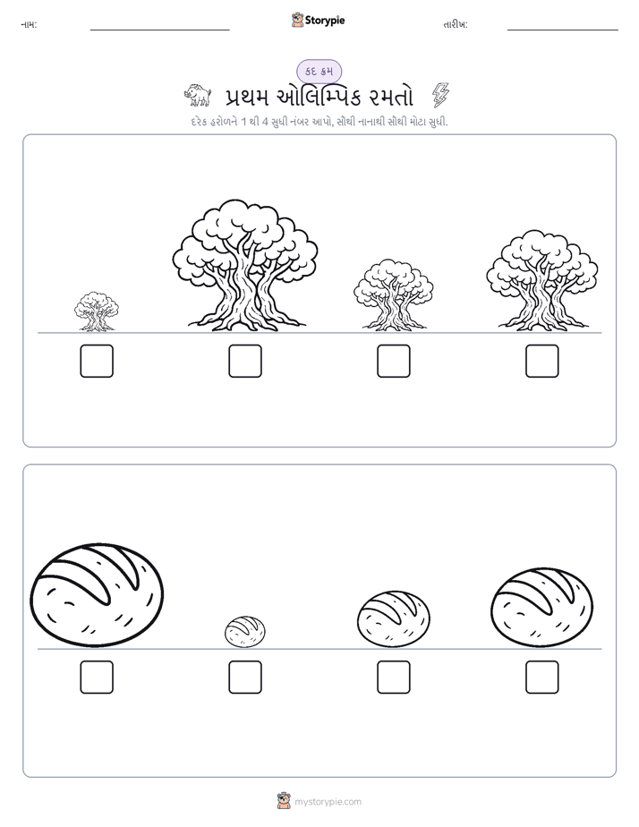 આકાર ક્રમ