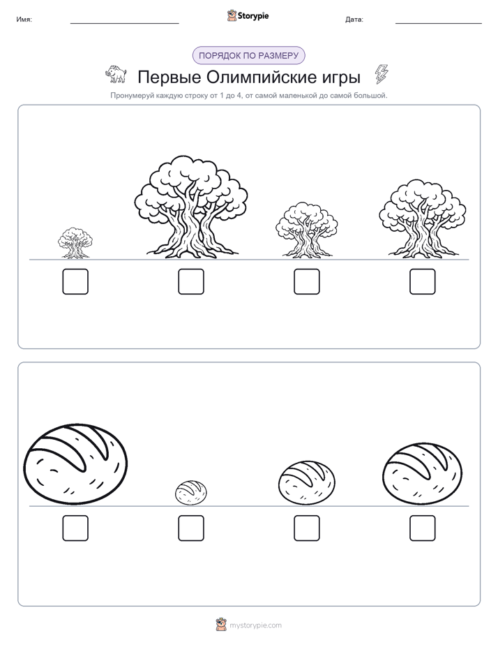 Размеры в порядке