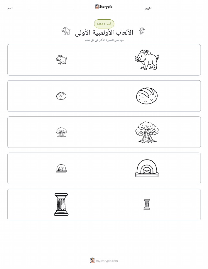فرز