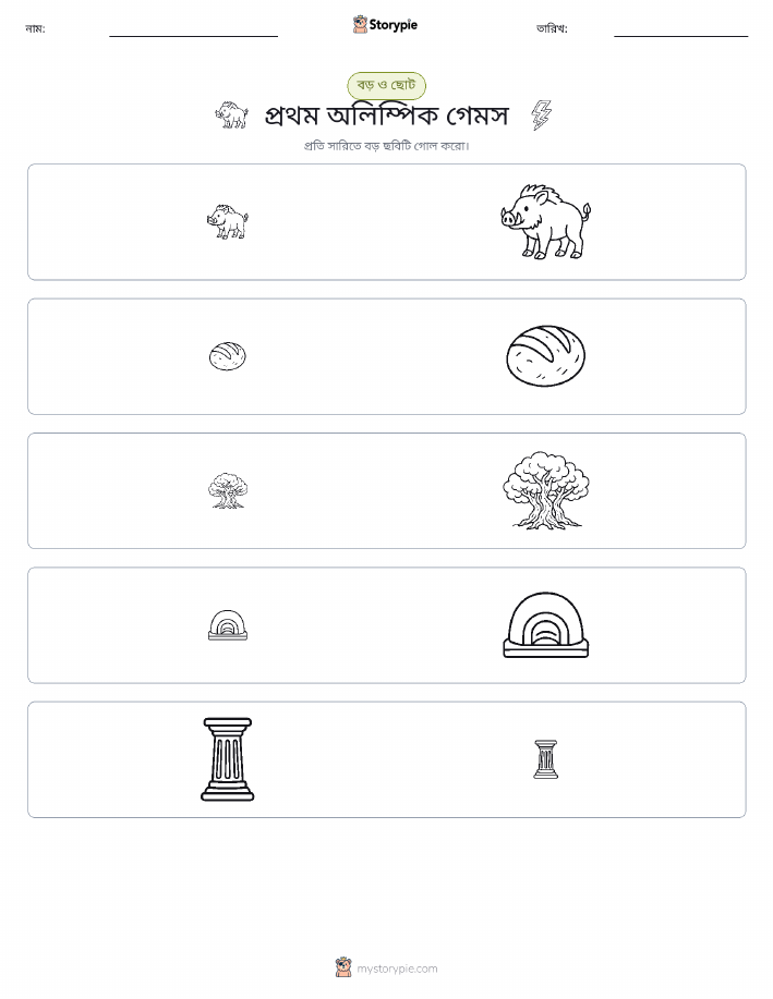 সাজানো