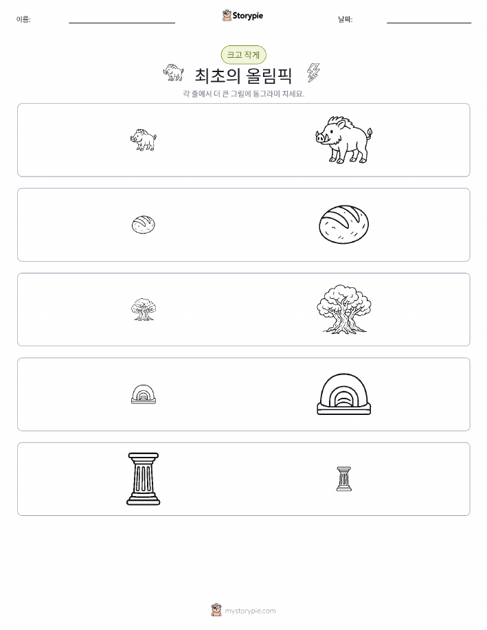 정렬
