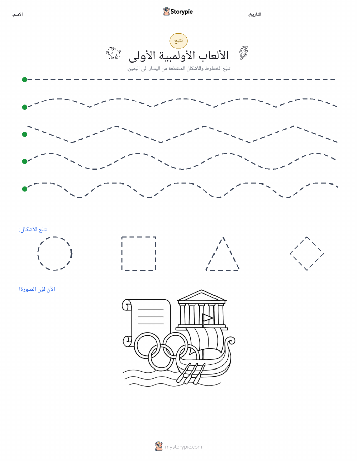 تتبع