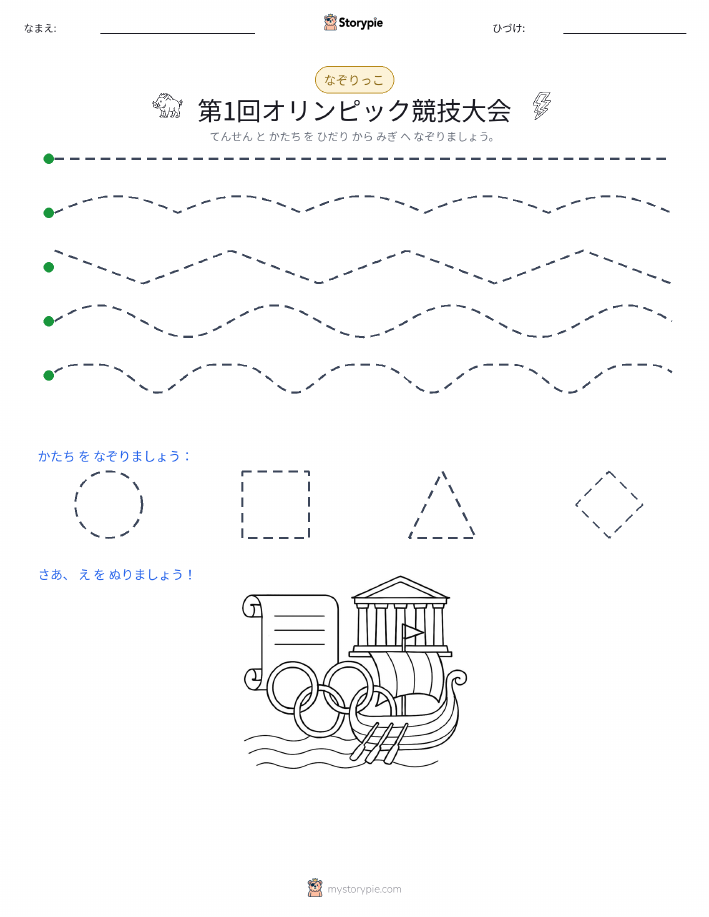 トレース