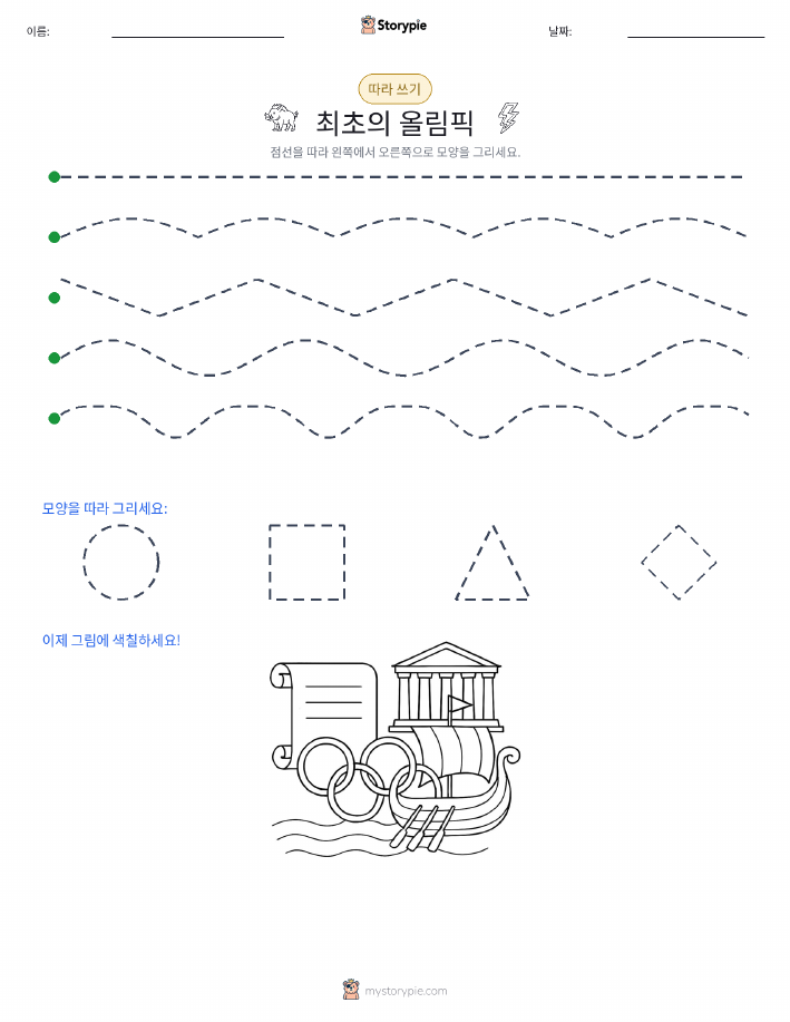 따라 쓰기
