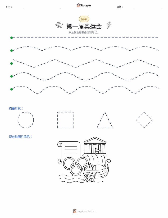 描摹