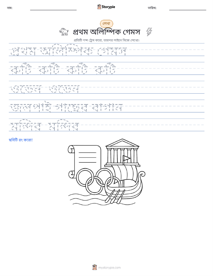 লেখার অনুশীলন