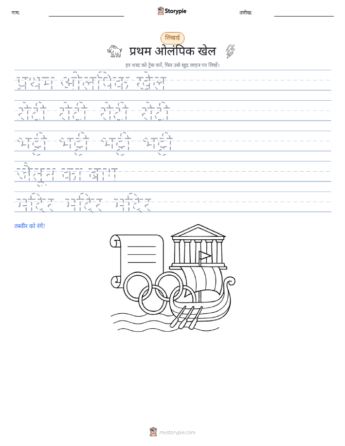 लेखन अभ्यास
