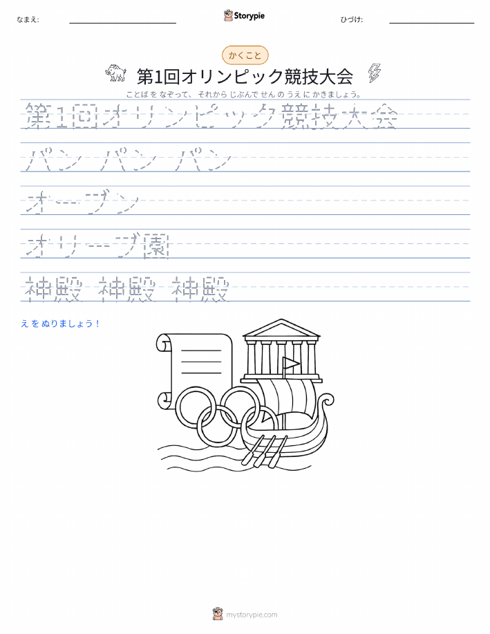 書き取り練習