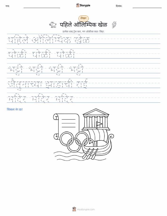 लेखन सराव