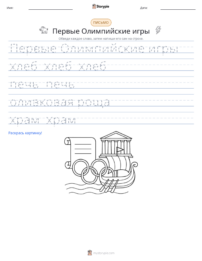 Практика письма
