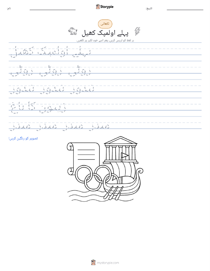 تحریری مشق