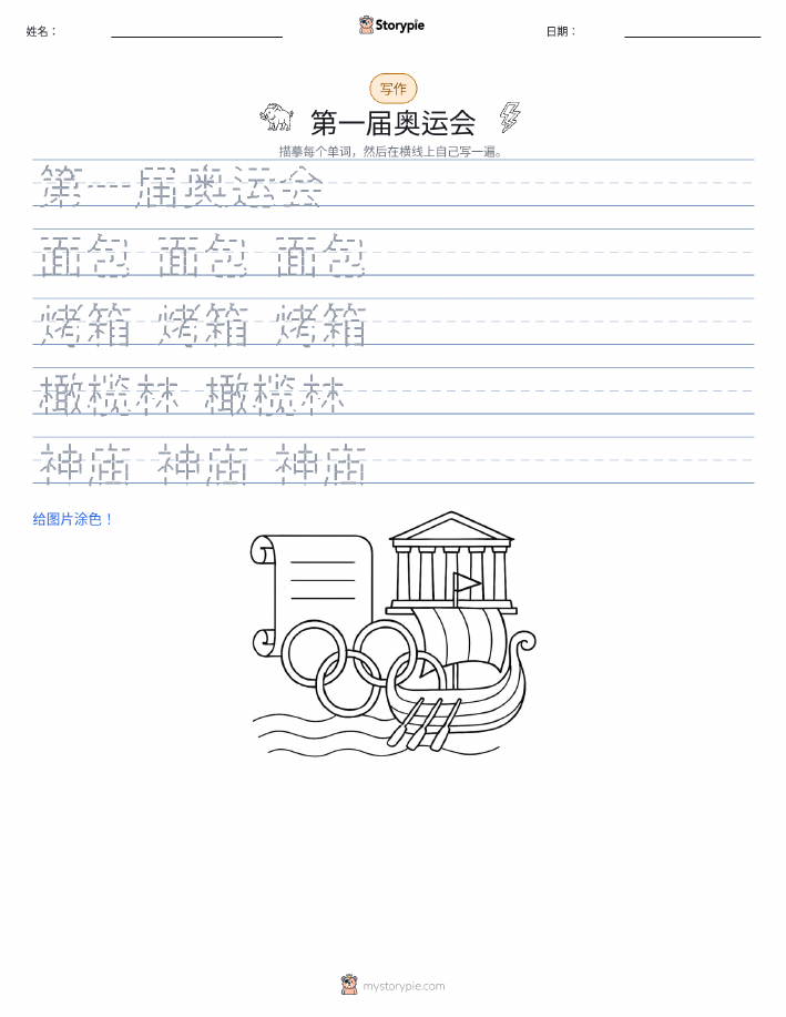 写作练习