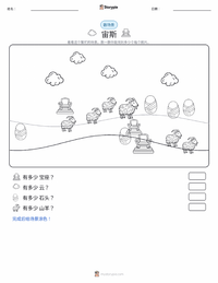 宙斯与奥林匹斯众神的诞生 可打印工作表预览