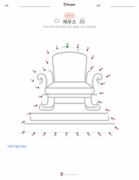 제우스와 올림포스 신들의 탄생 인쇄 가능한 워크시트 미리보기