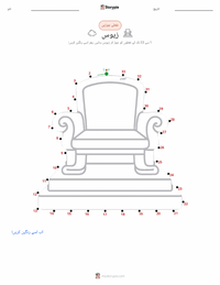 زیوس اور اولمپین دیوتاؤں کی تخلیق پرنٹ کرنے کے قابل ورکشیٹ کا پیش نظارہ