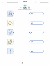 宙斯与奥林匹斯众神的诞生 可打印工作表，适合儿童