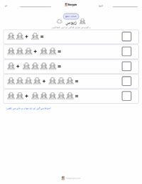 زیوس اور اولمپین دیوتاؤں کی تخلیق پرنٹ کرنے کے قابل ورکشیٹ کا پیش نظارہ