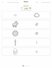 زیوس اور اولمپین دیوتاؤں کی تخلیق پرنٹ کرنے کے قابل ورکشیٹ کا پیش نظارہ