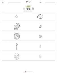宙斯与奥林匹斯众神的诞生 可打印工作表预览