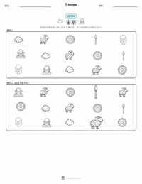 宙斯与奥林匹斯众神的诞生 可打印工作表预览