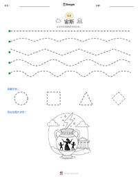 宙斯与奥林匹斯众神的诞生 可打印工作表预览