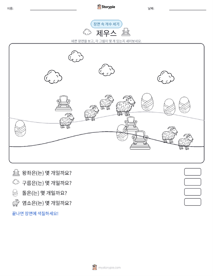 세기 장면