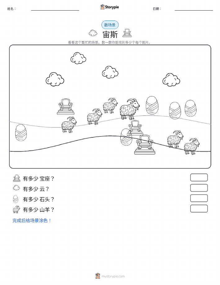 计数场景