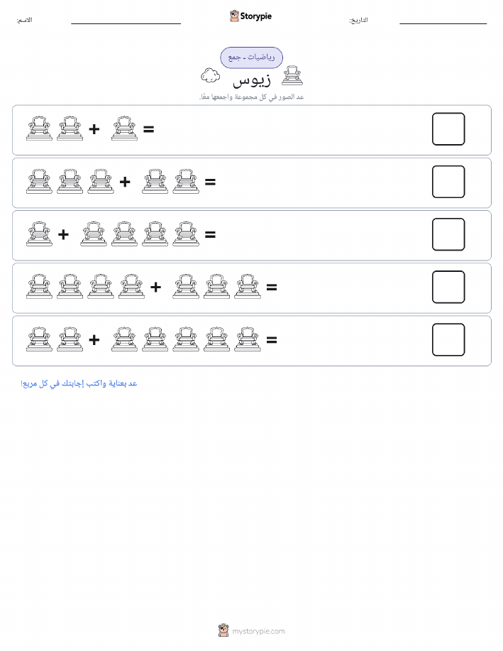 رياضيات بالصورة