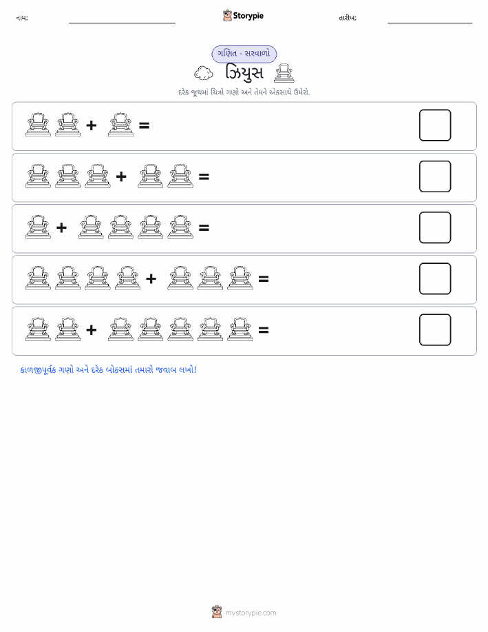 ચિત્ર ગણિત
