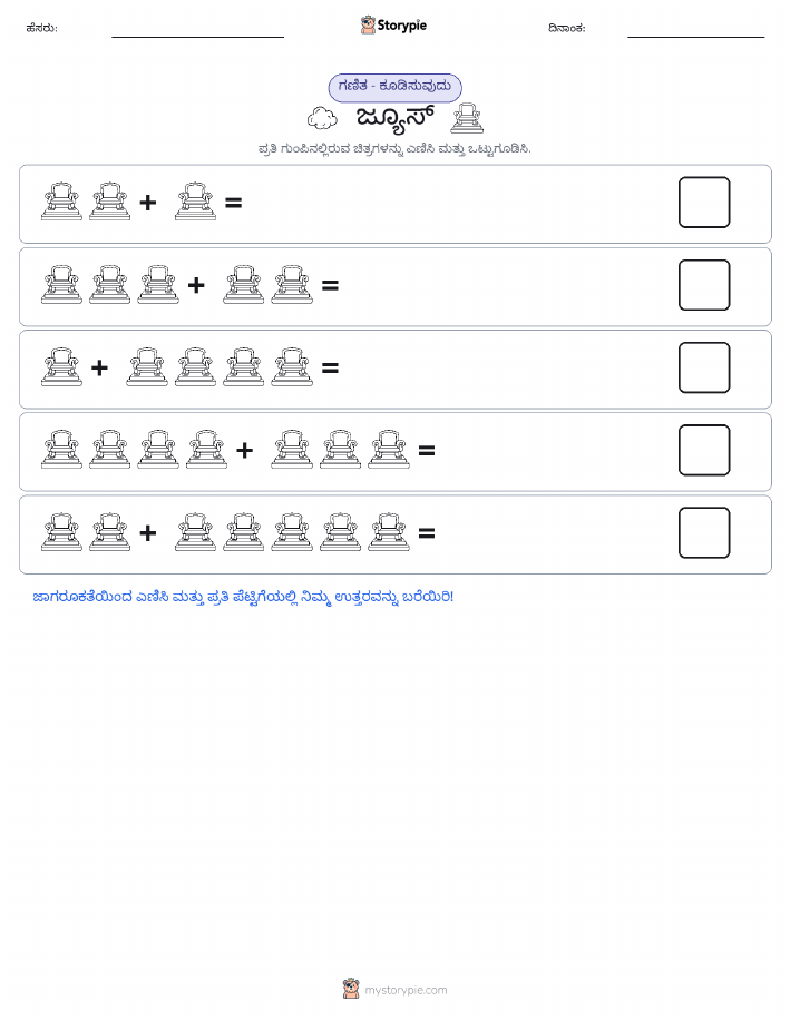 ಚಿತ್ರ ಗಣಿತ