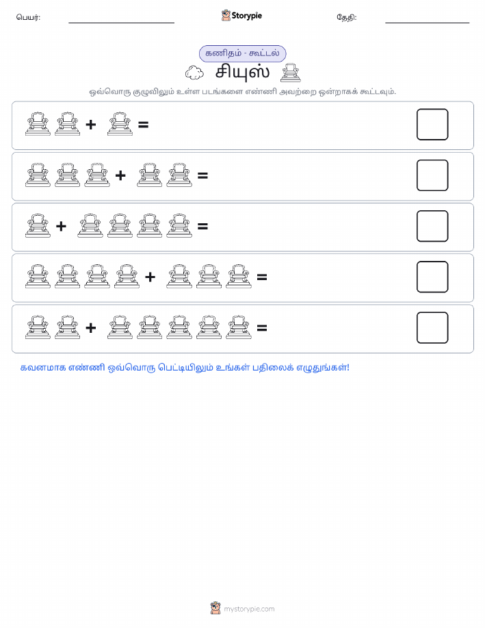படம் கணிதம்