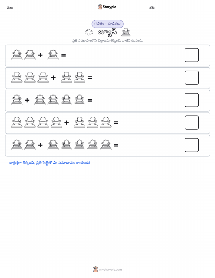 చిత్ర గణితం