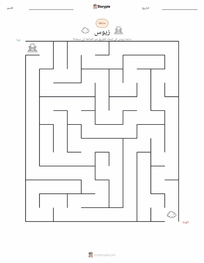 متاهة