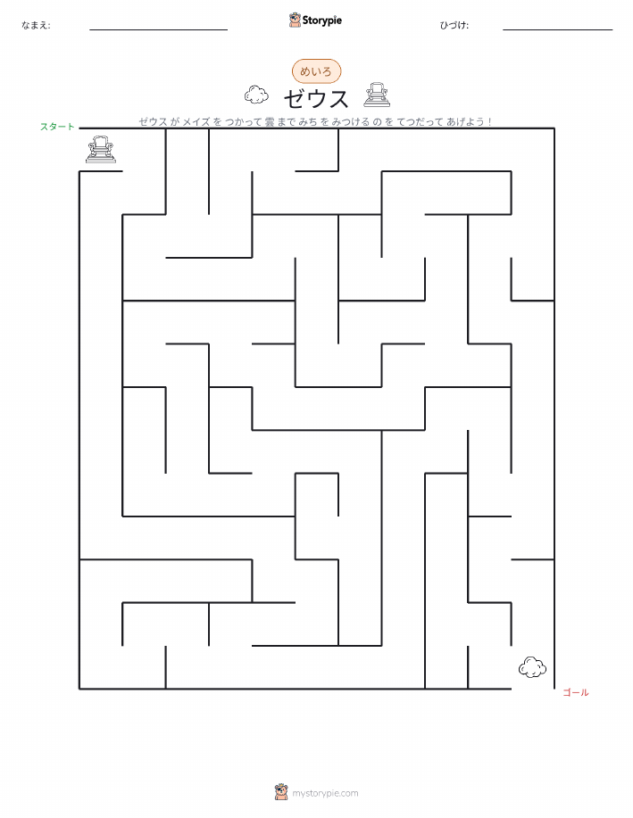 迷路