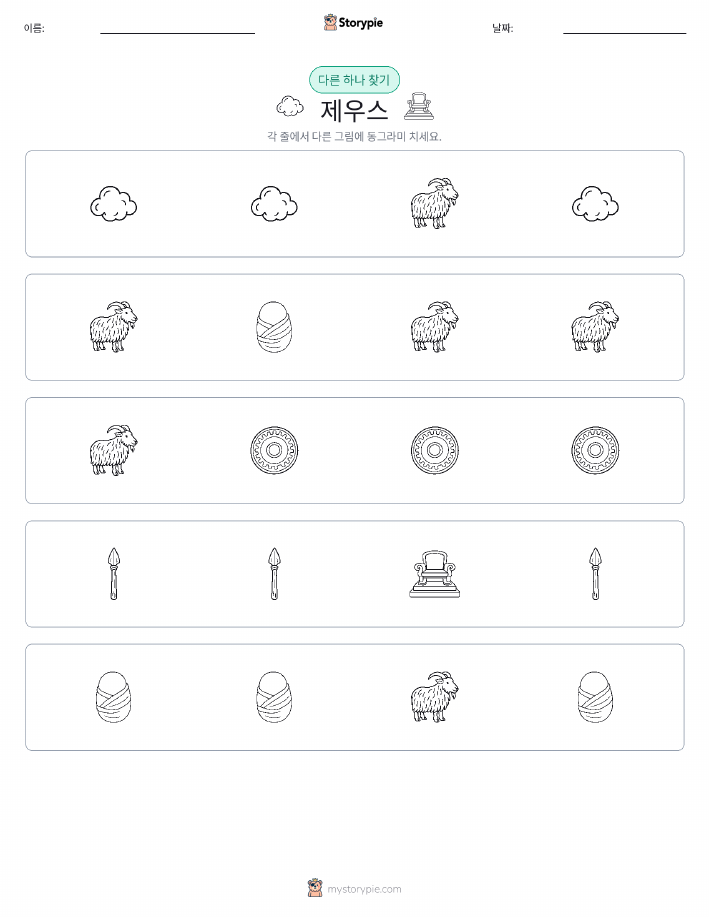 이상한 것 찾기