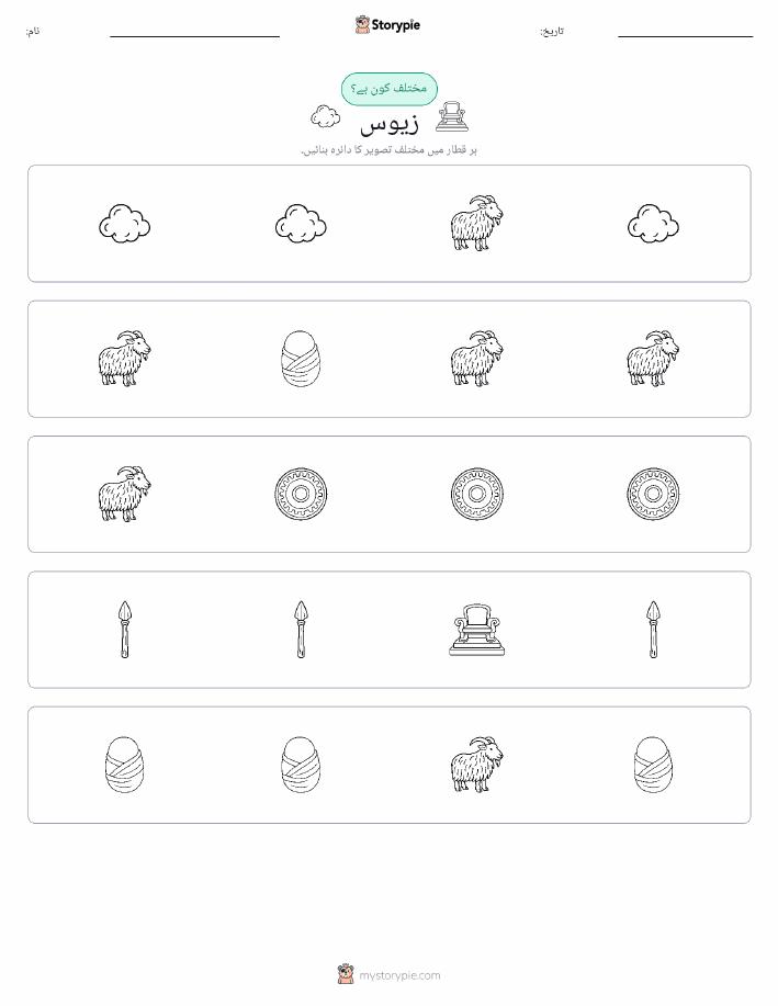 عجیب ایک