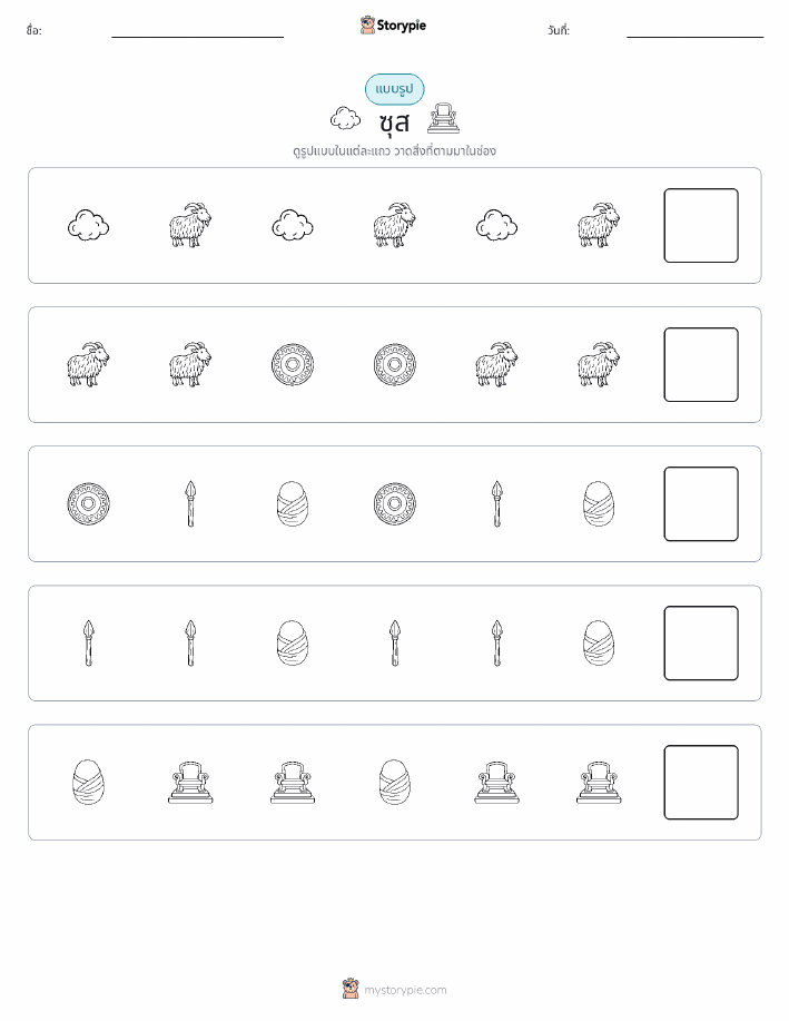 รูปแบบ