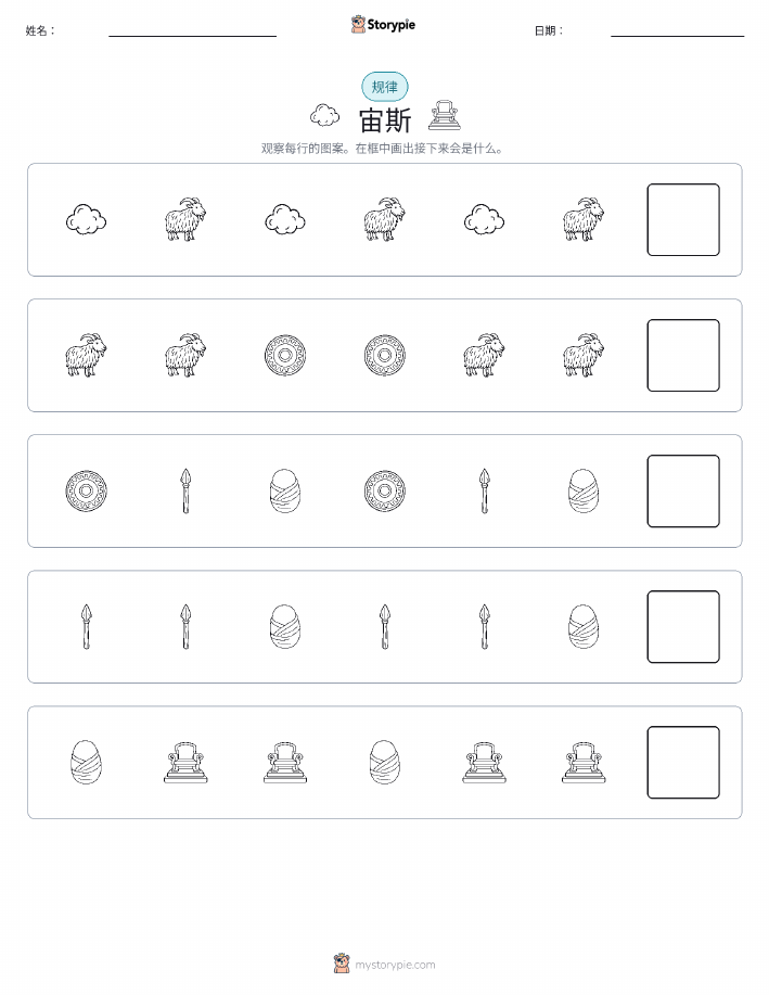 模式