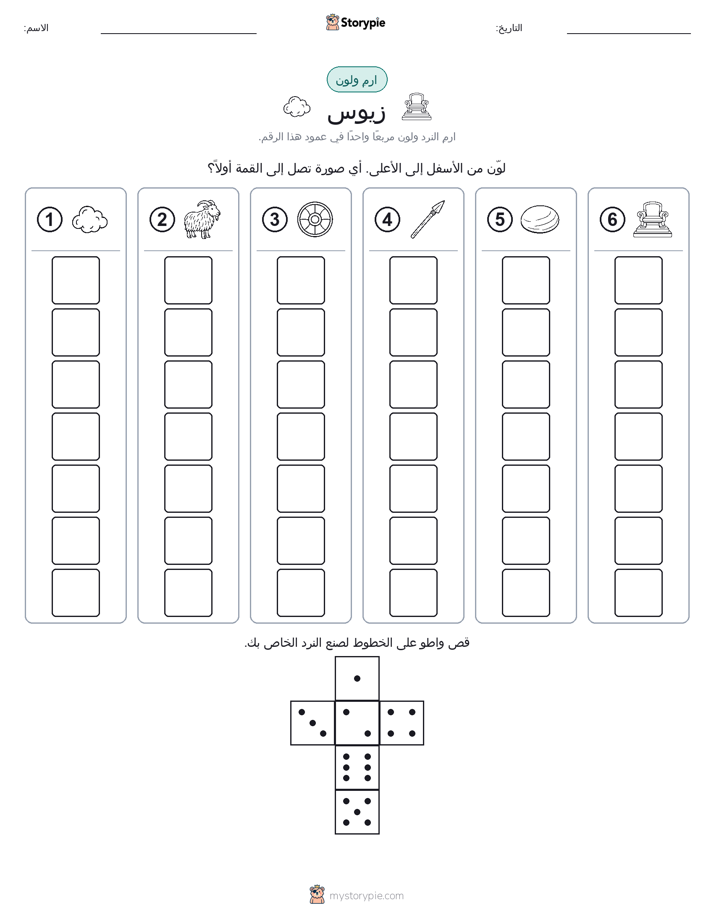 لف و لون