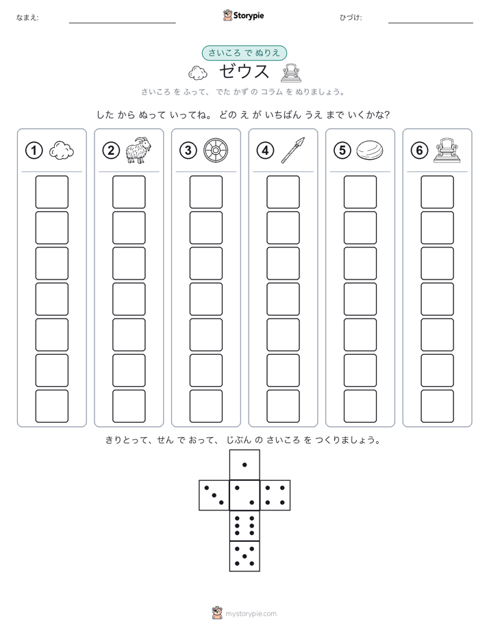ロール＆カラー