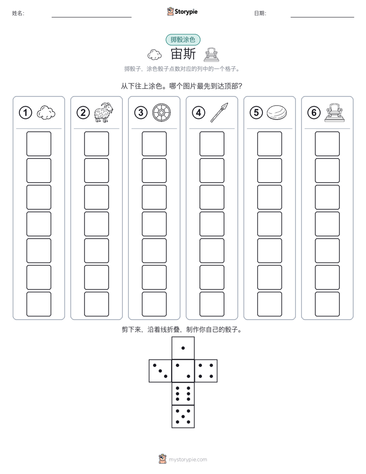 滚动与上色